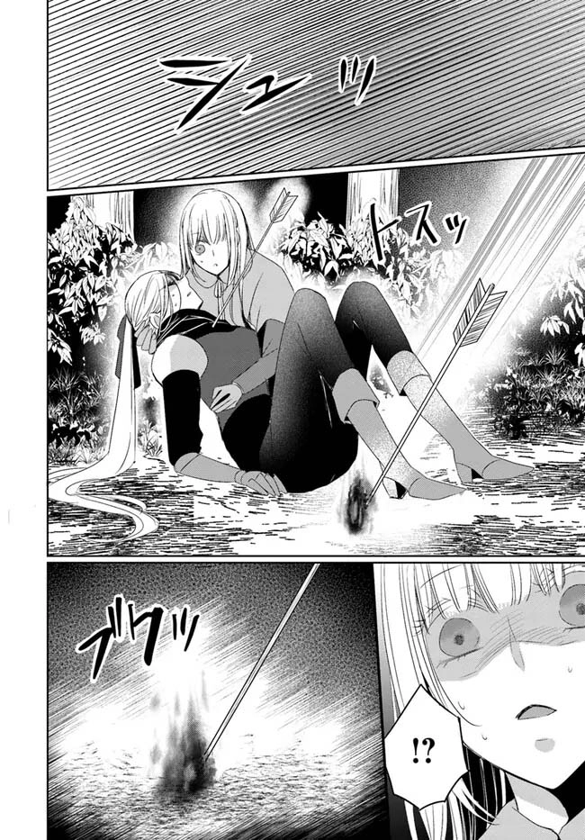 The Black Wolf King and the Silver Sacrificial Princess Chapter 8 - . Page 34